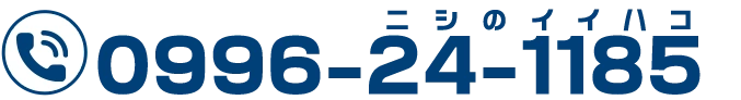 お電話でお問い合わせ